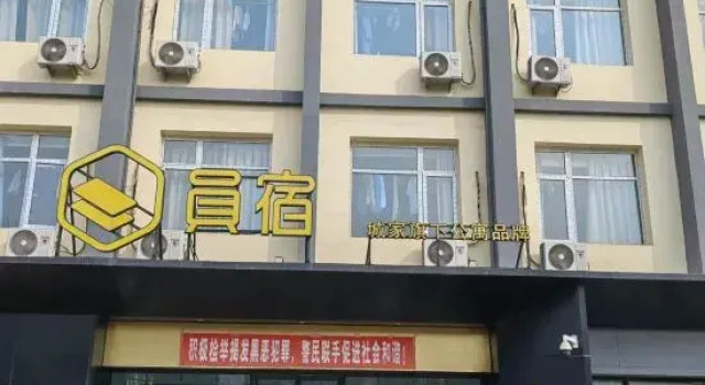 Home Inn Beijing Daxing Biomedical Base