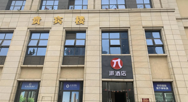 Pai Hotel Guang'an Huaying Center, Prenota Hotel Guanghan Sichuan