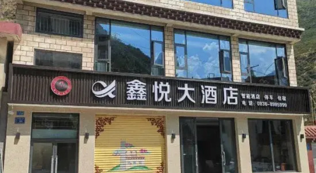 Danba Xinyue Grand Hotel, Prenota Hotel Hotel a Danba con parcheggio, Parcheggio
