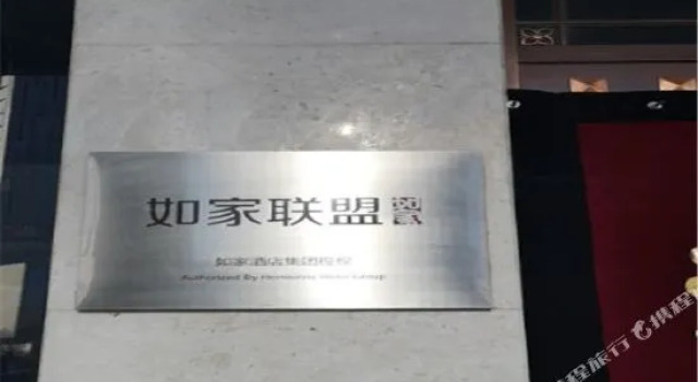 Wonderland Hotel Erdos, Book Hotel Ordos Inner Mongolia