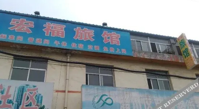 Hongfu Inn Zibo, Book Hotel Zichuan Shandong