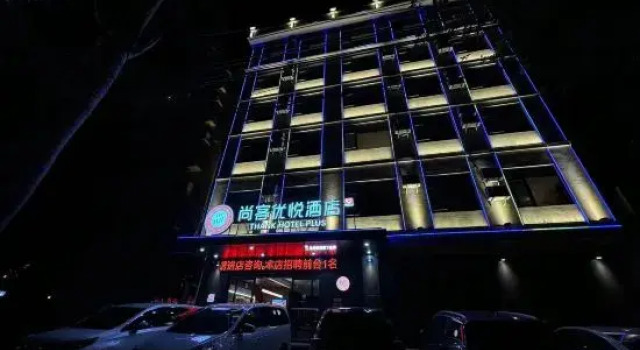 Shankee Coffee Style Hotel (Lingshui yingzhouqingshuiwan)