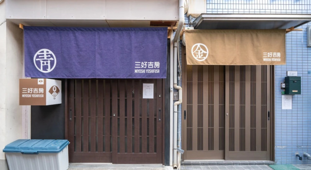 Tengatyaya Japanese Villa, Забронировать Вилла Сакаи Осака, рядом с Abe Oji Shrine