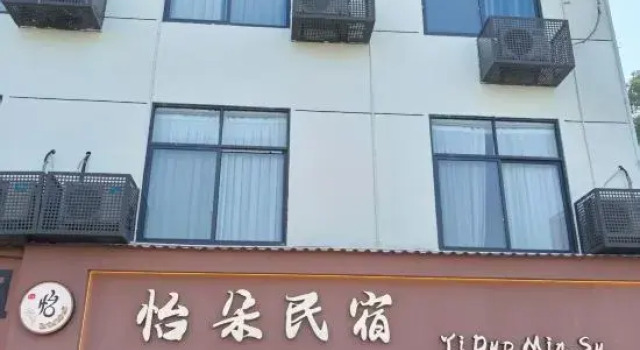 Yiduo Homestay (Ceramic Art Avenue Taoxichuan Jingdezhen Sculpture Porcelain Factory), Rezerwuj Hotel Jingdezhen Jiangxi