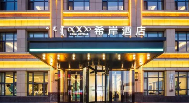 Xana Hotelle (Dorbod County Gaotiezhan), Reserva ahora Hotel Daqing Heilongjiang