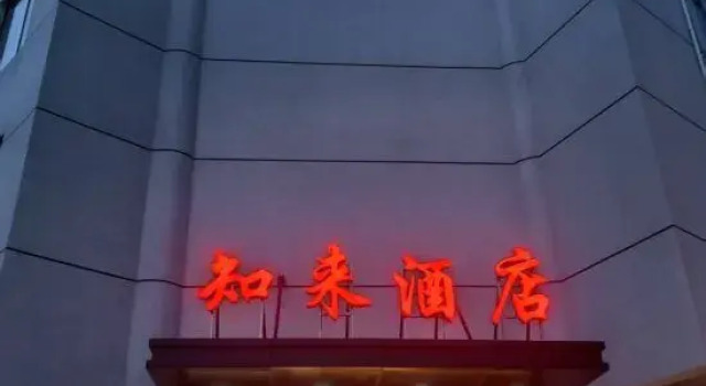 Zhilai Hotel (Yangzhou East High-Speed Railway Station Hangji Central Plaza), Prenota Hotel Hotel a Jiangsu con parcheggio, Parcheggio