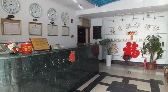 Fuhongyuan Guesthouse, Book Pension Hoteller i Beijing Province med parkering, Parkering