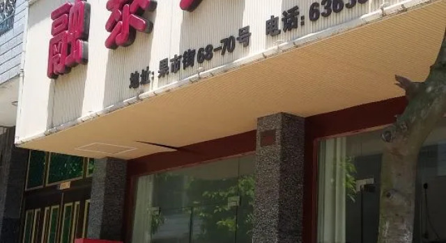 Rongtai Hotel, Prenota Hotel Wenzhou Zhejiang
