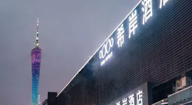 Xana HOTELLE (Kecun Metro Station Pazhou Exhibition Center)