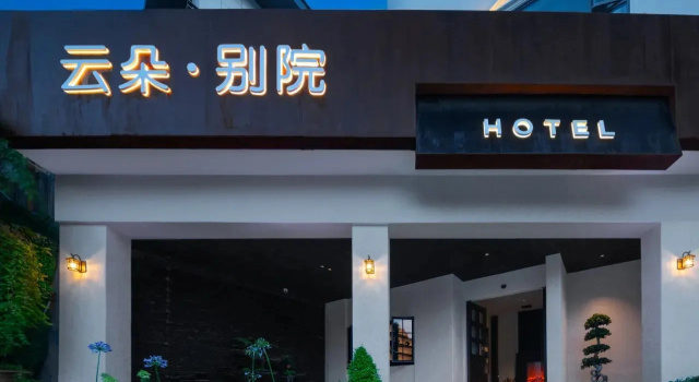 Chengdu Yunduo Chinese Inn Chunxi Road Hotel, Reserva ahora Hotel Hoteles en Sichuan con aparcamiento, Aparcamiento
