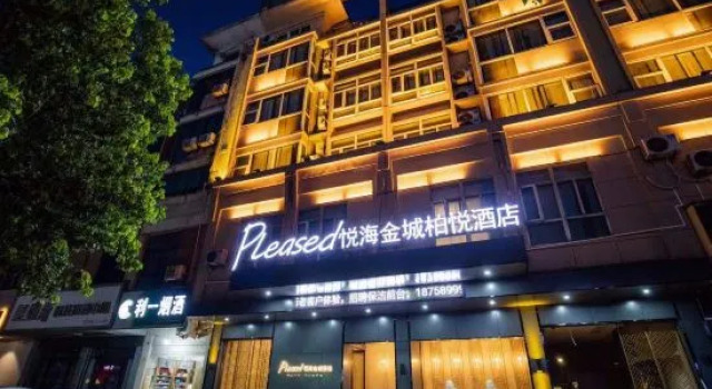 Yue Hai Jing Cheng Bo Yue Hotel, Rezerwuj Hotel Jinhua Zhejiang