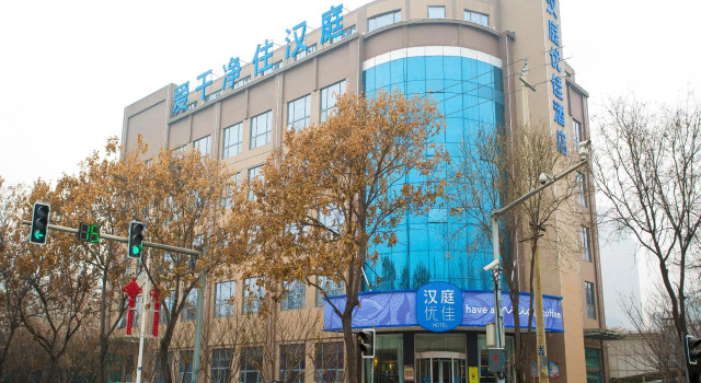 Hanting Premium Hotel Xi'an Western Avenue Zaozitai Road, Забронировать Отель Яньта 