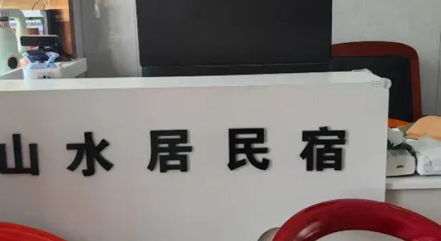 Shanshuiju Smart Homestay (Xiaoxitian Branch), Prenota Hotel Hotel a Shanxi con parcheggio, Parcheggio