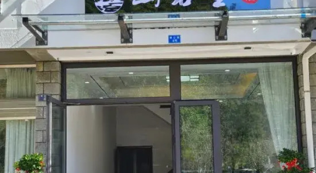 Wenzhou Yueqing Yandang Mountain Valley Homestay (Lingfeng Scenic Area), Book Hotel Wenzhou Zhejiang