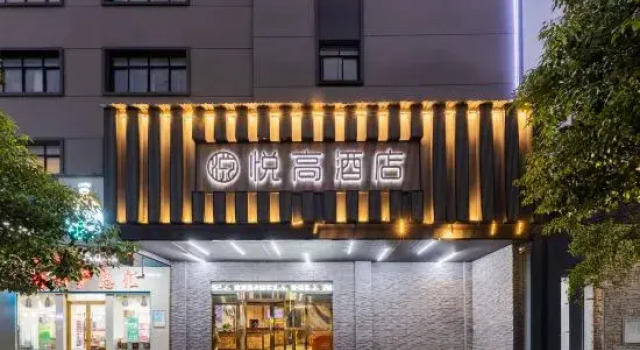 Changde Yuegao Hotel (Wuling Wenli Furong College), Rezerwuj Hotel Changde Hunan
