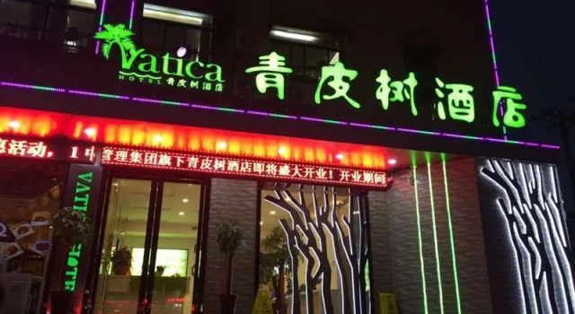 Vatica Anhui Hefei Heping Road Anhui Textile Mill, Rezervasyon Otel Yaohai Hefei