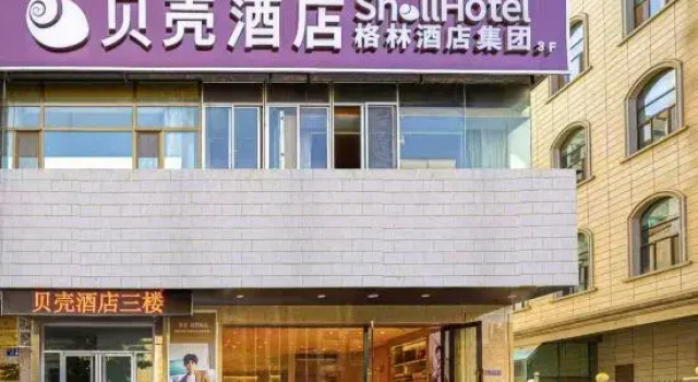 Shell Hotel (Lanzhou Dongfanghong Square Vientiane City), Book Hotel Lanzhou Gansu
