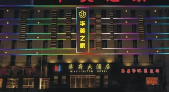 Ningbo Huamei Home Fashion Inn, Boek Hotel Ningbo Zhejiang