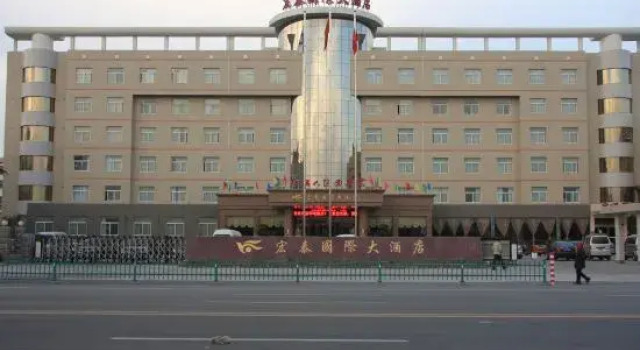 Hongtai International Hotel