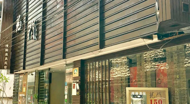 Longmun Hotspring