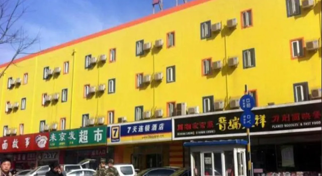 Номер Standard 7Days Inn Beijing West Railway Station South Square Metro Station