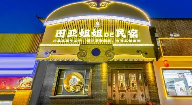 Wutai Mountain Tuya Sister's Homestay (Wuye Temple Branch), Reserva ahora Hotel Xinzhou Shanxi