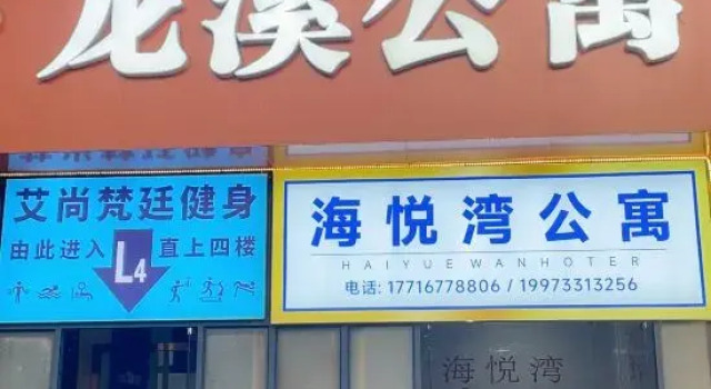 Haiyuewan Apartment (Longxi Branch), Rezerwuj Apartament Hotele w Jiangmen z parkingiem, Parking
