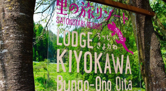 Четырёхместный номер Standard Lodge Kiyokawa