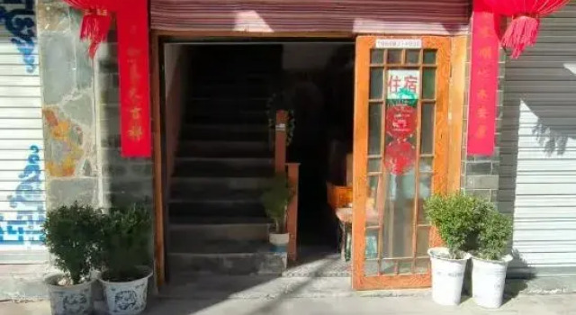 Ying Song Inn, Rezerwuj Hotel Ngawa Chiny