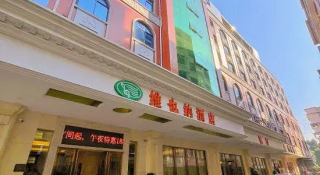 Vienna Hotel (Yizhou Sankeshu), Rezervovat Hotel Hotely v Yizhou s parkováním, Parkování