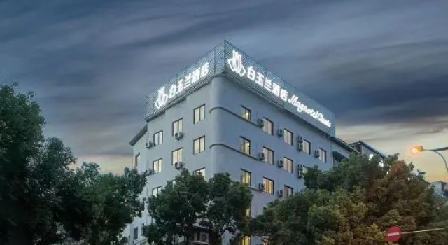 Magnolia Hotel (Qizilou Branch, Lishui University), Rezerwuj Hotel Hotele w centrum Lishui, hotele w centrum Lishui