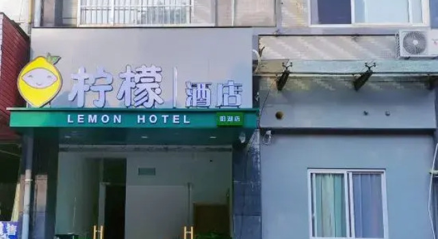 Lemon Homestay (Yanghu), Prenota Hotel Huangshan 