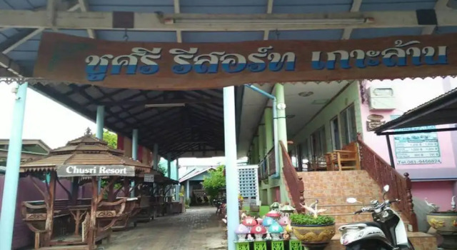 OYO 840 Choosri Resort