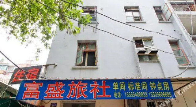 Fusheng Hostel