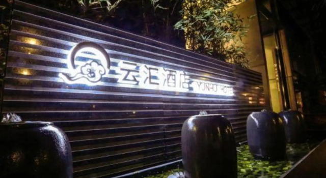 Yunhui Hotel, Prenota Hotel Hotel a Jiangsu con parcheggio, Parcheggio