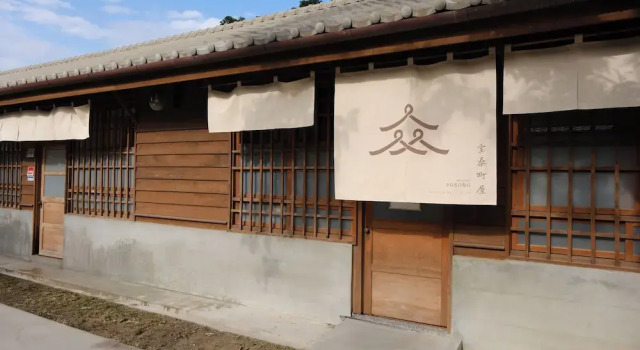 Machiya Posong