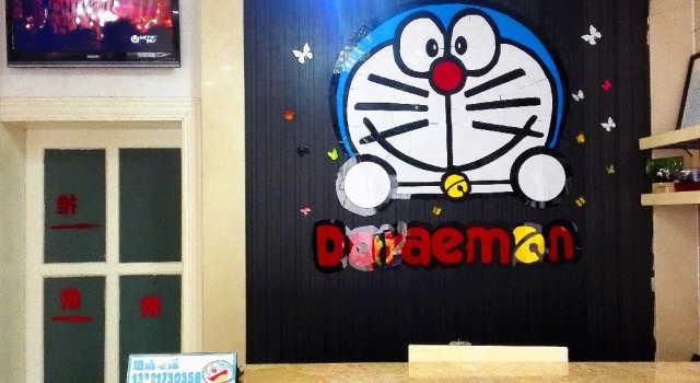 Doraemon Inn, Забронировать Отель Отели Яншо с завтраком, рядом с Парк Яншо, Завтраки