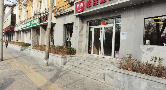 Elan Inn Beijing Chaoyang Road Balizhuang, Rezerwuj Hotel Chaoyang 