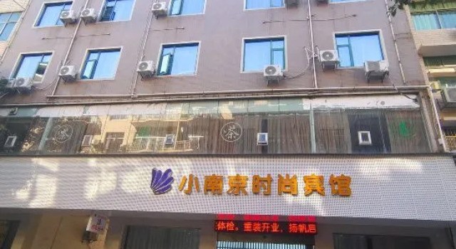 XiaoNanJing Fashion Hotel, Rezerwuj Hotel Pingxiang Jiangxi