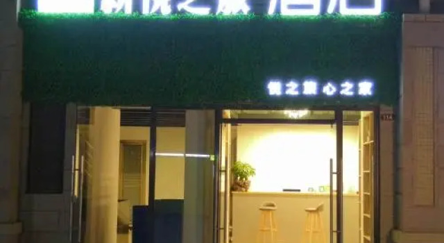 Xin Yue Zhi Lv Hotel, Prenota Hotel Hotel a Changsha con parcheggio, Parcheggio