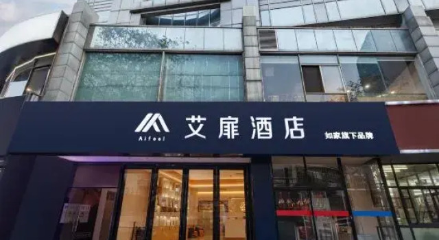 Aifeel Hotel (Nantong Yaogang Road Haohe Scenic Area), Varaa Hotelli Nantong Jiangsu