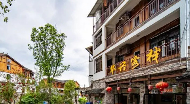 Libo Huaxing Inn
