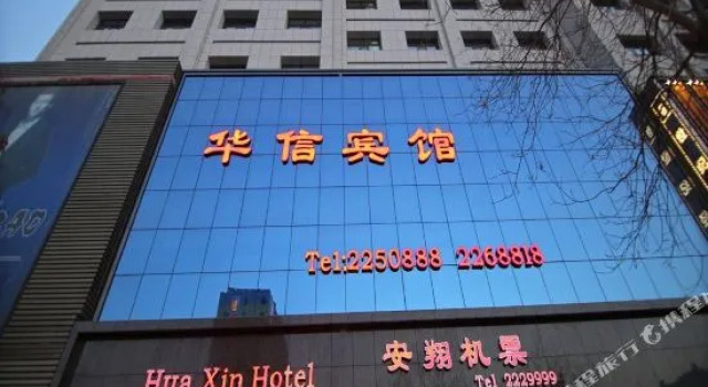 Huaxin Hotel (Wuwei Pedestrian Street Cultural Square), Book Hotel Hoteller i centrum af Wuwei, hoteller i centrum af Wuwei