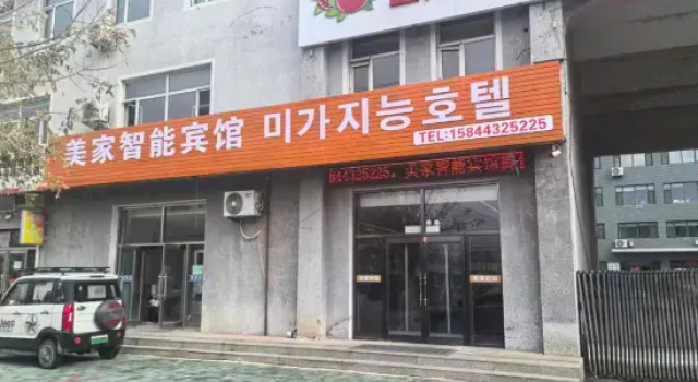Longcheng Hotel, Rezervovat Hotel Helong Jilin