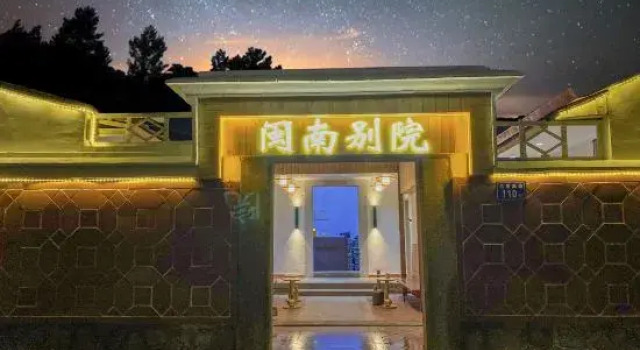 Gulangyu Minan Bieyuan Hotel, Book Hotel Gulangyu 