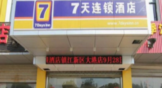 7 Days Inn Zhenjiang Xin Qu Da Gang