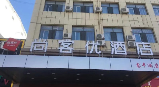 Thank Inn Hotel Inner Mongolia Bayan Nur Urad Front Banner Huifeng Square, Book Hotel Bayannur Inner Mongolia