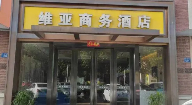 Via Business Hotel (Bengbu High Speed Railway Station), Rezerwuj Hotel Bengbu Anhui