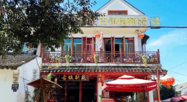 Guzhen Bieyuan Boutique Inn, Rezervovat Boutique Hotel Butikové hotely v Luoxiang, Boutique Hotel