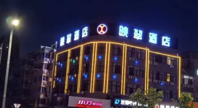 Yingcui Hotel (Ma'anshan Normal University Mengniu Industrial Park Branch), Prenota Hotel Maanshan Anhui